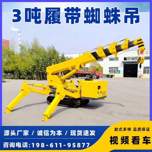 3噸小型蜘蛛吊，新車多少錢？